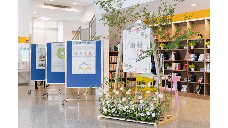 2023年6月，台中供電區處於以文圖書館展出「廢材生花」特展，進而與民眾分享循環經濟理念及台電豐富的環境友善作為。